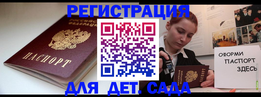 прописка для военкомата в Почепе
