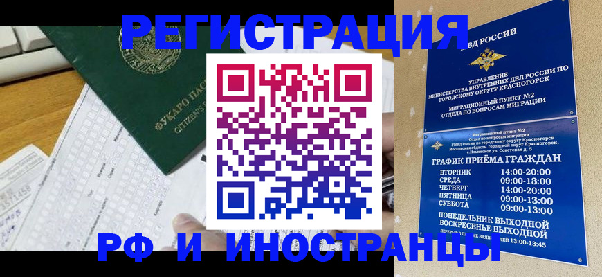 прописка для кредита в Почепе