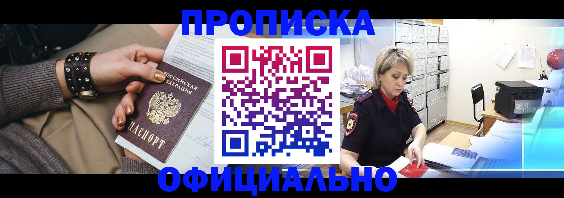 временная регистрация адрес в Почепе