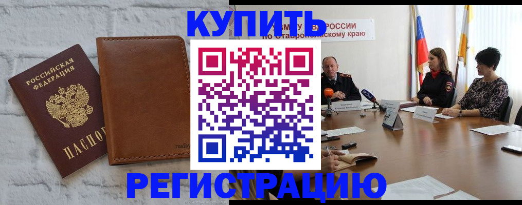временная регистрация гарантия в Почепе