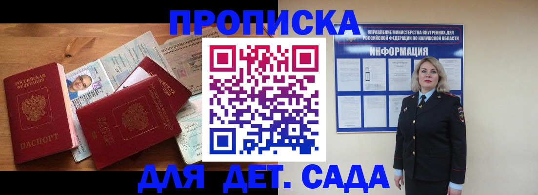 где прописаться в Почепе