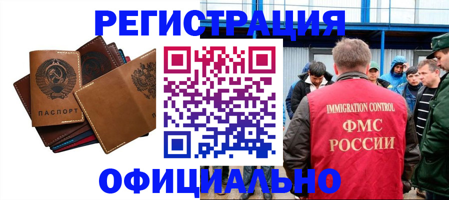 временная прописка в Почепе