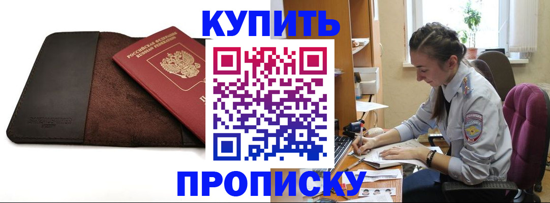 прописка паспорт в Почепе